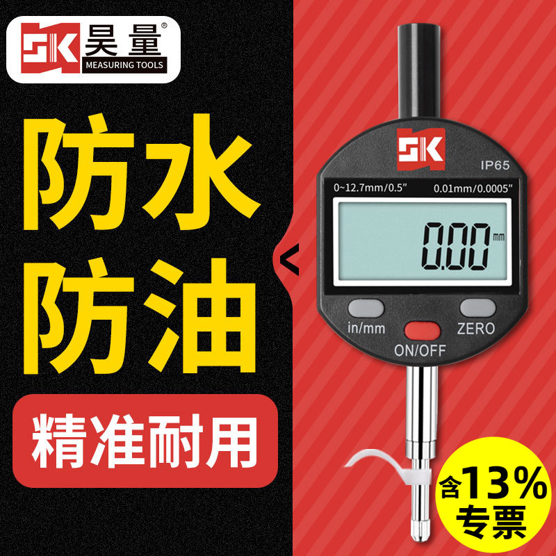 数显百分表一套高精度0.001电子千分表校表测头测量指示表量表