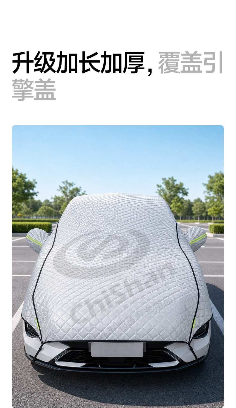 Car sunshade cover, full car cover, front windshield sunshade, car cover, dust cover, snow cover, anti-snow cover