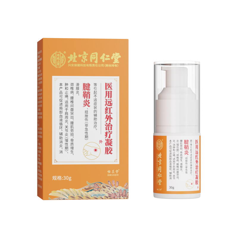 北京同仁堂内廷上用肩周炎リウマチ滑膜炎腱鞘遠赤外線ゲル30グラム/箱|undefined