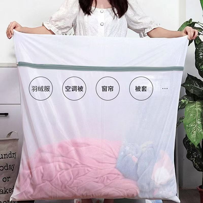 Cross-Border Extra-Large Laundry Bag for Washing down Jackets, Protective Laundry Bag for Washing Quilts, Mesh Bag for Washing Machine, Cross-Border Exclusive Supply