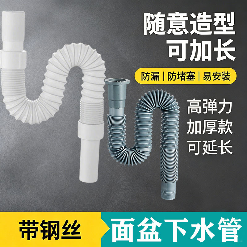 Tubo de Desagüe Flexible para Lavabo de ABS Flexible y Antiolor para Lavabo image 1