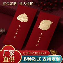 福袋新年红包新款创意烫金商务通用发财红包袋开业随礼拜年利是封