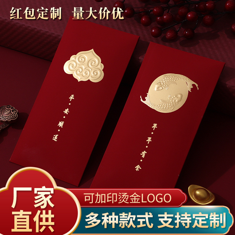 福袋新年红包新款创意烫金商务通用发财红包袋开业随礼拜年利是封