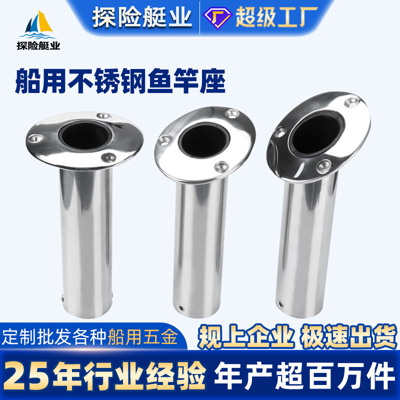 Stainless Steel Fishing Rod Holder Yacht Sea Fishing Boat Fishing Rod Holder Cross-Border E-Commerce Wholesale Marine Hardware Embedded Fishing Rod Holder Stainless Steel Fishing Rod Holder Yacht Sea Fishing Boat Fishing Rod Holder Cross-Border E-Commerce Wholesale Marine Hardware Embedded Fishing Rod Holder
