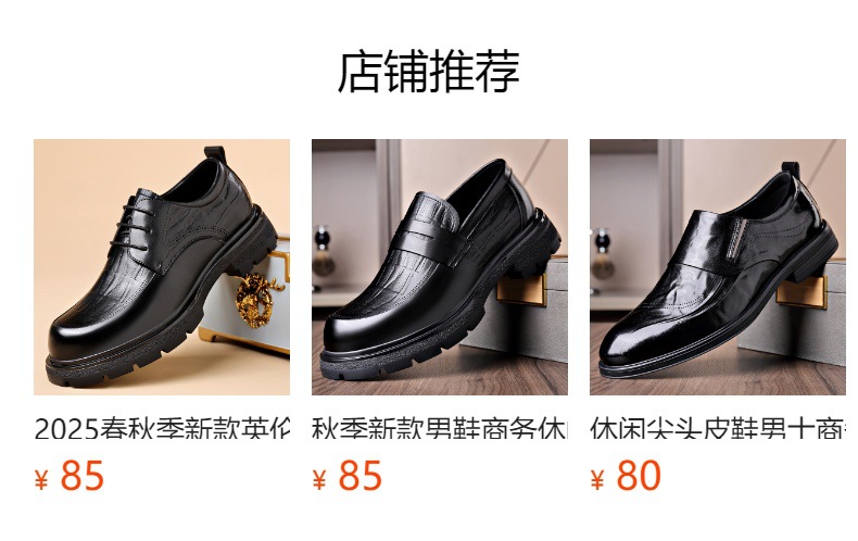 预览状态下无法点击,发布后,可点击跳转到对应的商品页面