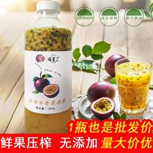 新鲜百香果汁百香果原浆冷冻广西原产无添加台农红果奶茶店用