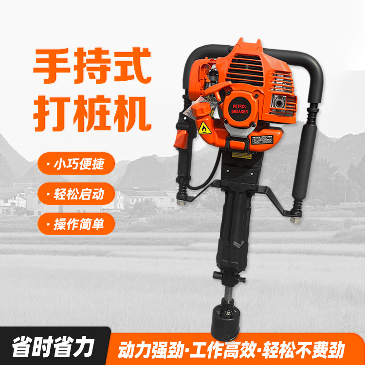 便携式手持打桩机 小型树桩栽木桩机  农场护栏防洪抢险埋桩机