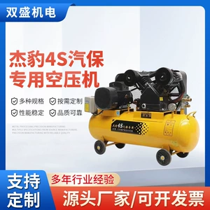 Jiebao Avtomobil Təmiri Hava Kompressoru, Yüksək Təzyiqli Rəngləmə Kompressoru
