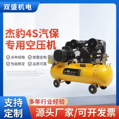 Jiebao Auto Maintenance Specialized Air Compressor, Auto Repair Air Compressor, High Pressure Painting, Affordable Price
