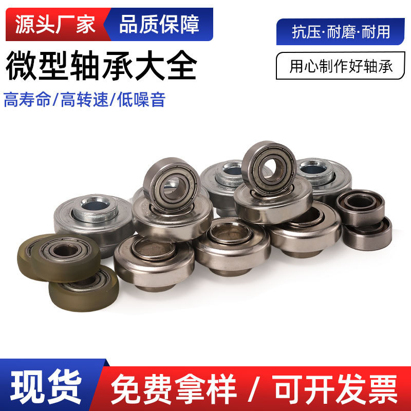 法兰轴承特微型不锈钢迷你轴承纺车轮水滴轮渔具轴承耐腐蚀耐高温|undefined