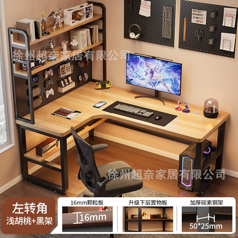 L型转角书桌洞洞板书架一体拐角电脑桌台式家用办公桌学生学习桌|undefined