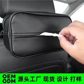车用置物袋;车用纸巾盒;车用窗帘