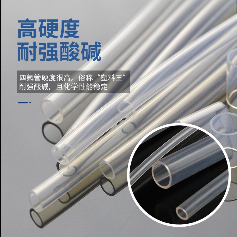 特氟龙管 PFA FEP F46 4/6/8/10 透明聚四氟乙烯管 铁氟龙 四氟管