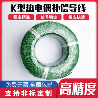 热电偶补偿导线K型E型铂热电阻测温线金属屏蔽温控线耐高温传感器