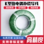 耐高温补偿屏蔽金属热电阻