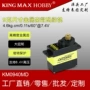 ai尺寸高压kingmaxkm0940md9g舵机