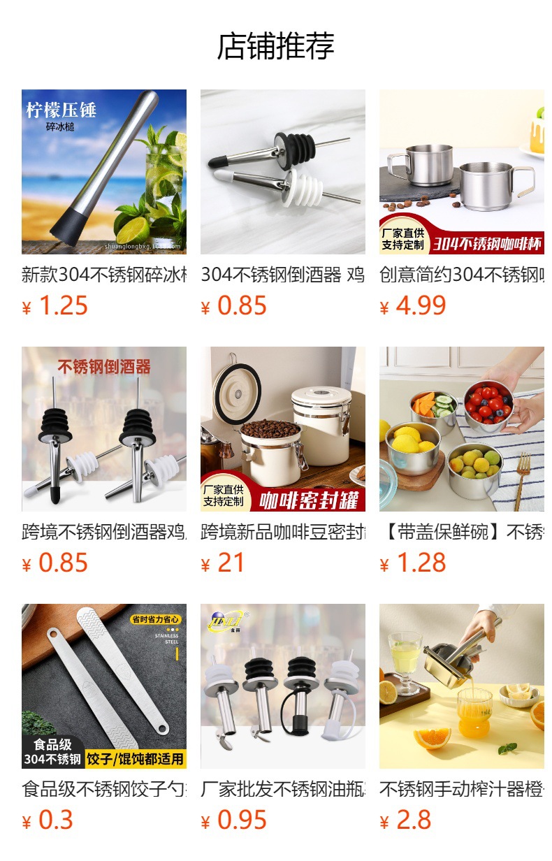 预览状态下无法点击,发布后,可点击跳转到对应的商品页面