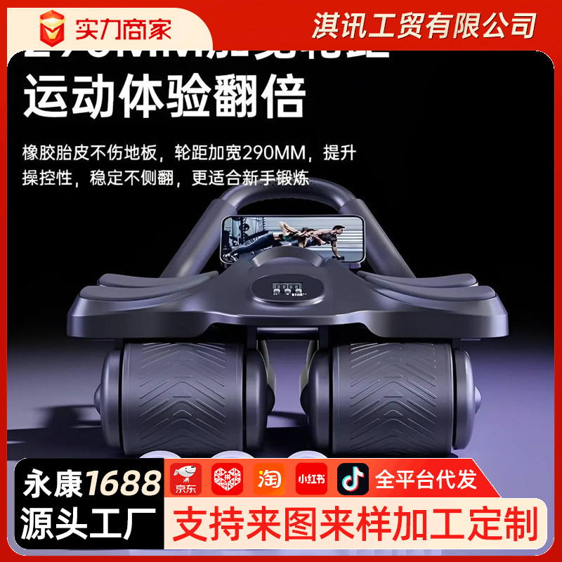 Cross-Border Four-Wheel Abdominal Fitness Equipment for Home Use, Slimming Belly Fitness Equipment, Elbow Support, Automatic Rebound Abdominal Muscle Wheel, Wholesale Abdominal Exercise