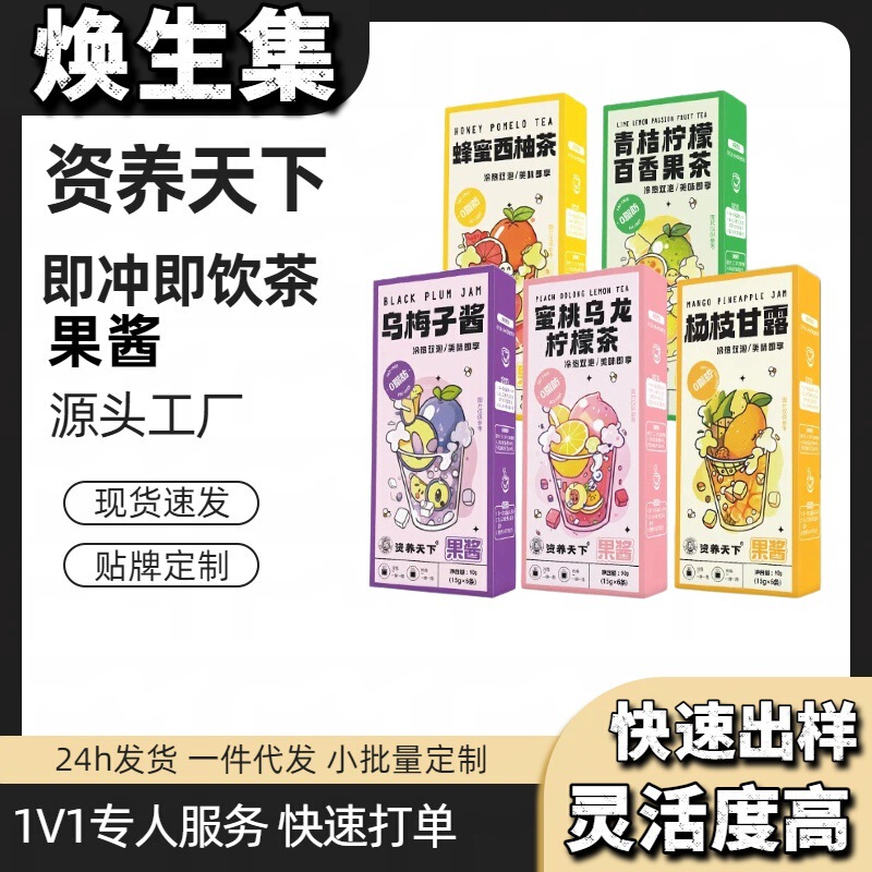Honey grapefruit tea in individual small packages, peach oolong lemon fruit tea for brewing and drinking, fruit tea, jam tea for instant consumption