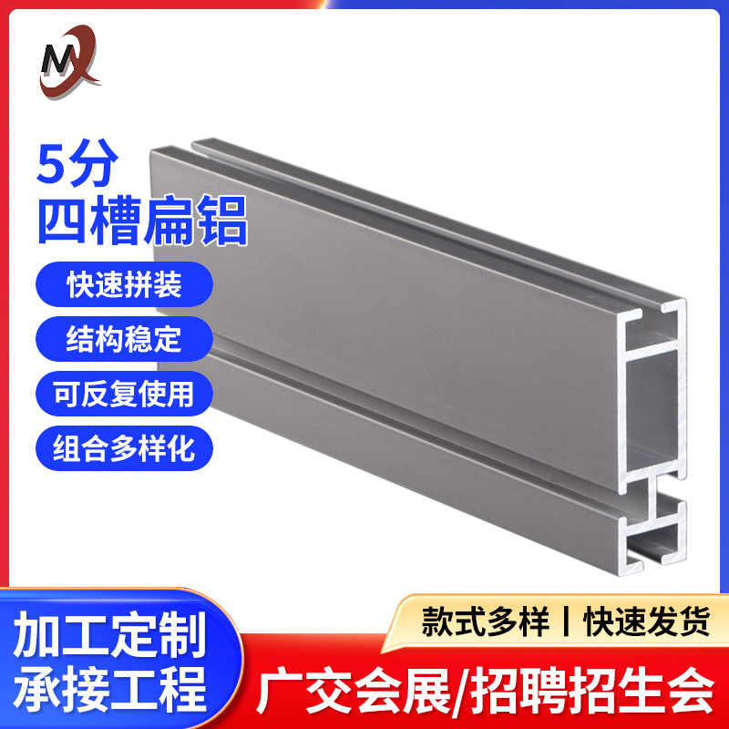 展览器材连接件标摊方管桁架展会简易搭建隔断横梁五分四槽扁铝料