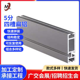 展览器材连接件标摊方管铝架展会简易搭建隔断横梁五分四槽扁铝料