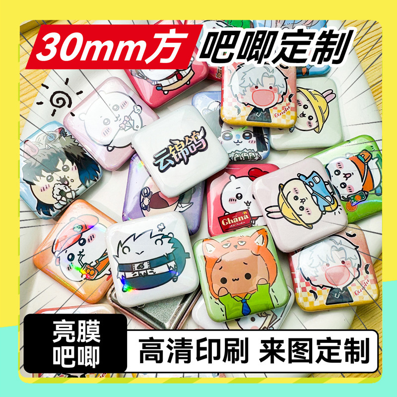 30mm Small Square Badge Star Anime Merchandise Brooch Group Support Badge Gift for Giving Away 30mm Small Square Badge Star Anime Merchandise Brooch Group Support Badge Gift for Giving Away