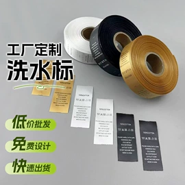 洗唛、商标;吊粒、吊牌;塑料服装袋