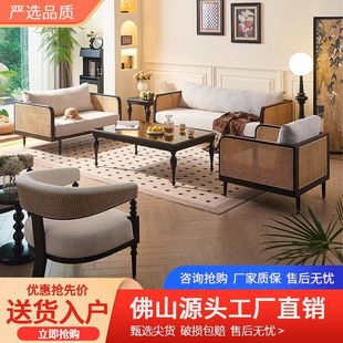 Nordic Solid Wood Sofa Combination Vacation Home Home Rattan Sofa New Chinese Style Leisure B&B Villa Lounge Chair Rattan Chair