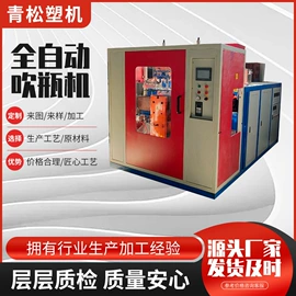 塑料吹塑机;塑料模;医药包装