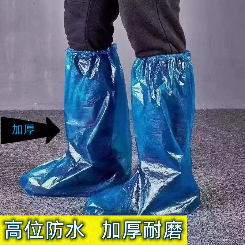 一次性长筒鞋套隔水加厚PE养殖场靴套户外雨鞋套一次性塑料鞋套