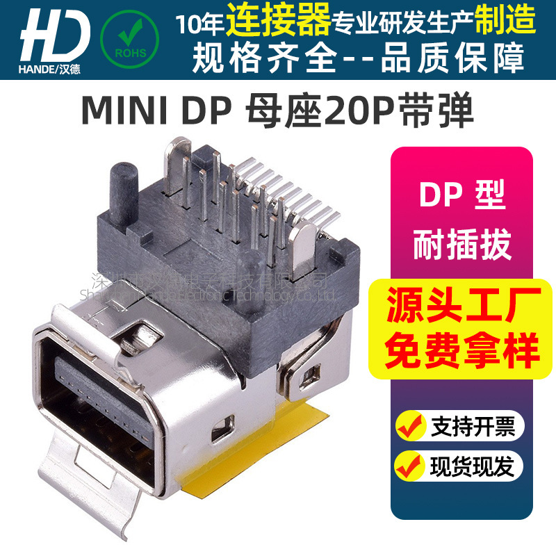 DP female socket MINI USB connector Dispalyport female socket 20p HD data cable socket DP seat