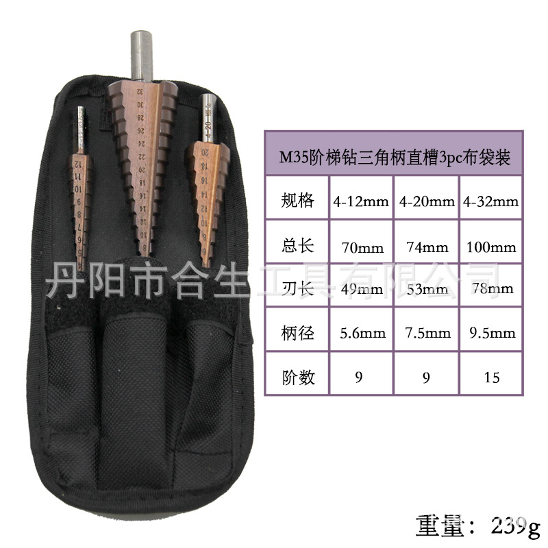 M35 cobalto paso taladro de acero inoxidable agujero abridor transfronterizo Co pagoda broca de perforación de alta dureza herramienta de corte traje