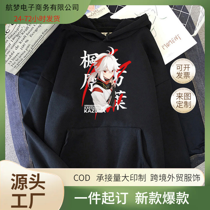 Kaedehara Kazuha anime hoodie neutral autumn and winter fashion top hooded sweater