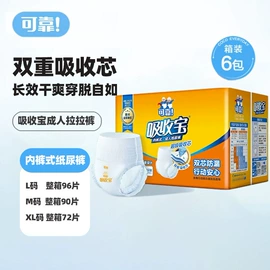 成人纸尿裤;成人护理垫;纸尿片