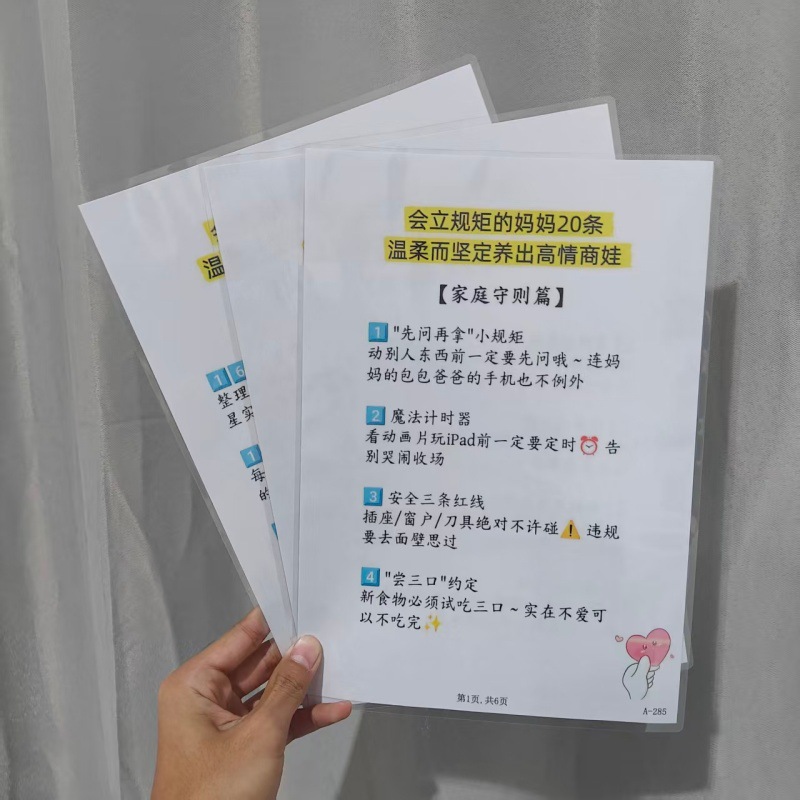 会立规矩的妈妈20条温柔而坚定养出高情商娃家庭教育必备手账本