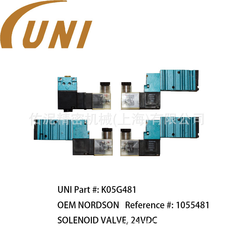 UNI 通用Nordson 诺信 1055481 喷涂配件 Solenoid Valves 电磁阀