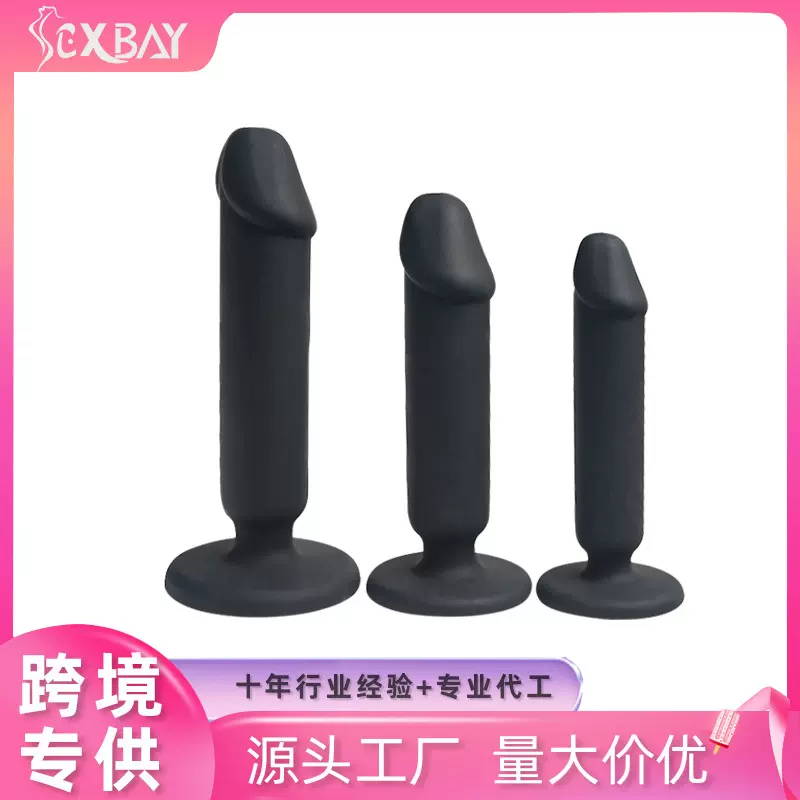 幸湾硅胶肛塞后庭肛门扩张穿戴假阴茎成人情趣性用品男用女用器具