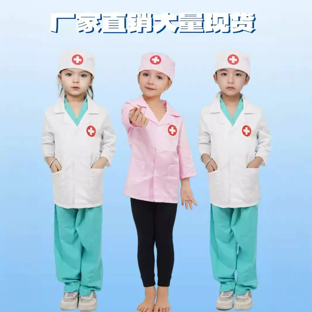 儿童医生服护士服过家家场景角色扮演演出服实验室白大褂cosplay