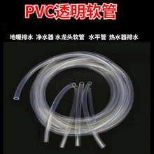 厂家直营水平管透明软管硅胶管透明塑料管PVC塑料水管