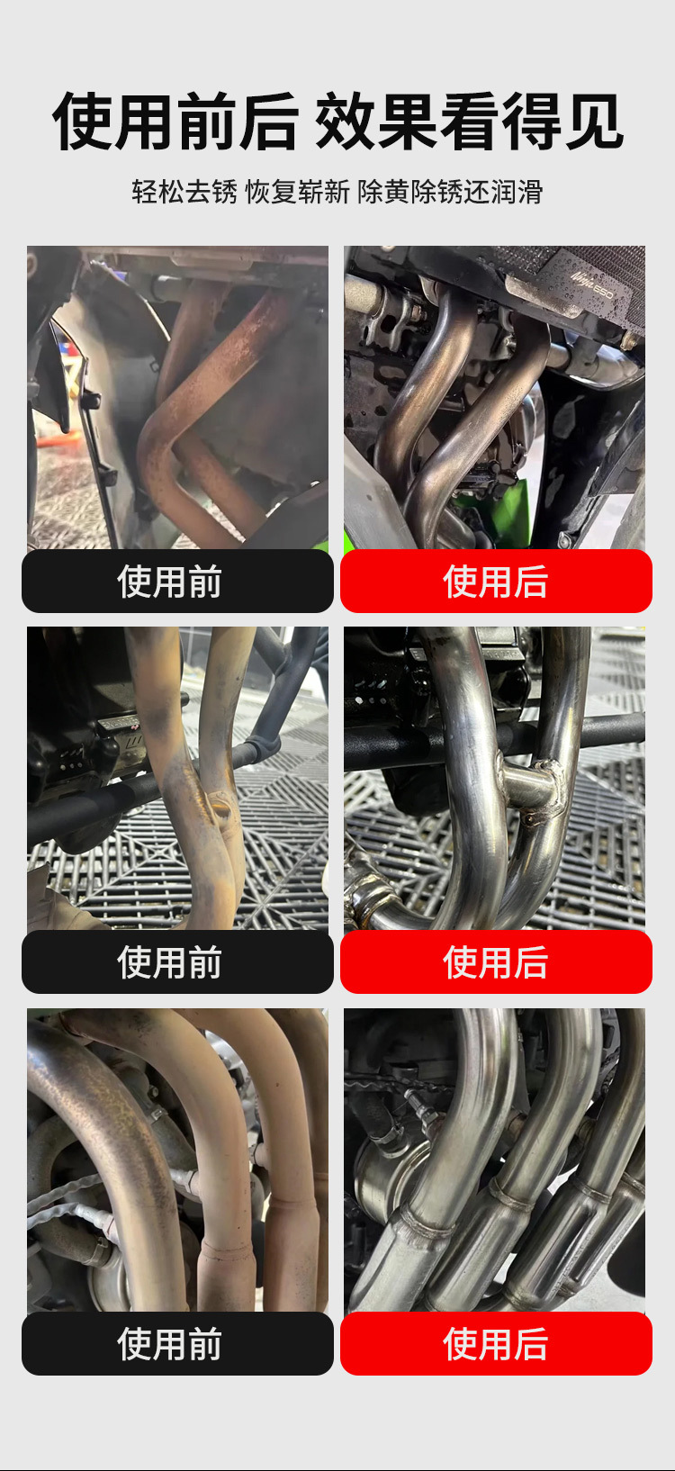 Motorcycle Exhaust Pipe Cleaner, Electric Vehicle Chain Refurbishment Agent, Cleaning Agent for Motorcycle Exhaust Pipe Rust Stains and Oxidation Removal