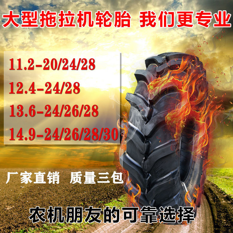 15-38甲子轮胎手扶拖拉机轮胎人字23.15.5 16.9 18.4 20.8-28 30