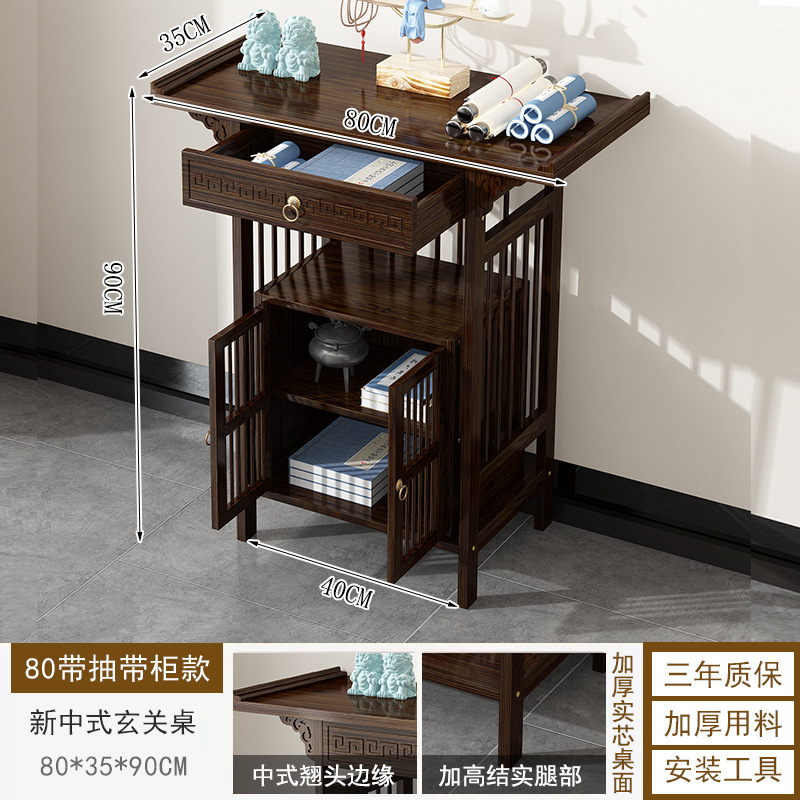实木玄关台门厅供桌香案新中式简约客厅条案端景台玄关柜轻奢现代|undefined