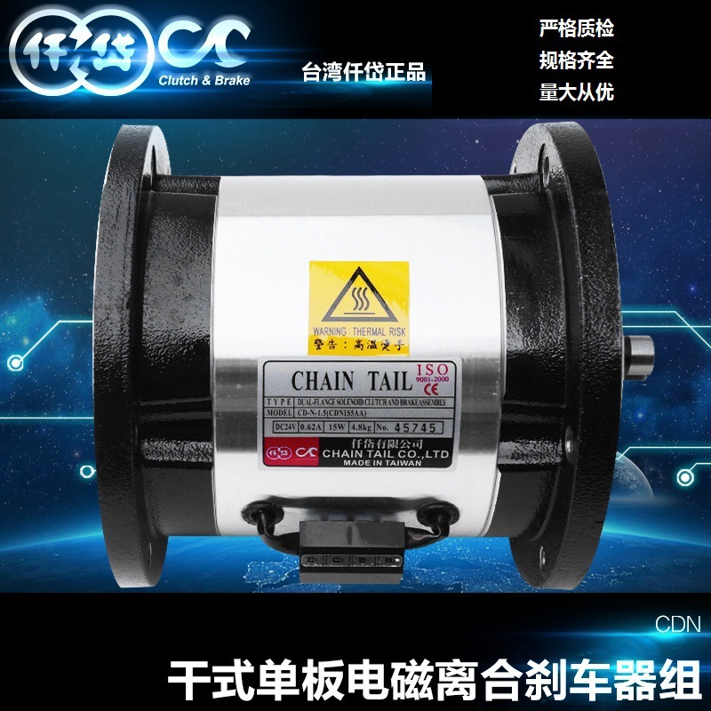 供应台湾仟岱电磁离合刹车器CDN0S6AB  140mm法兰