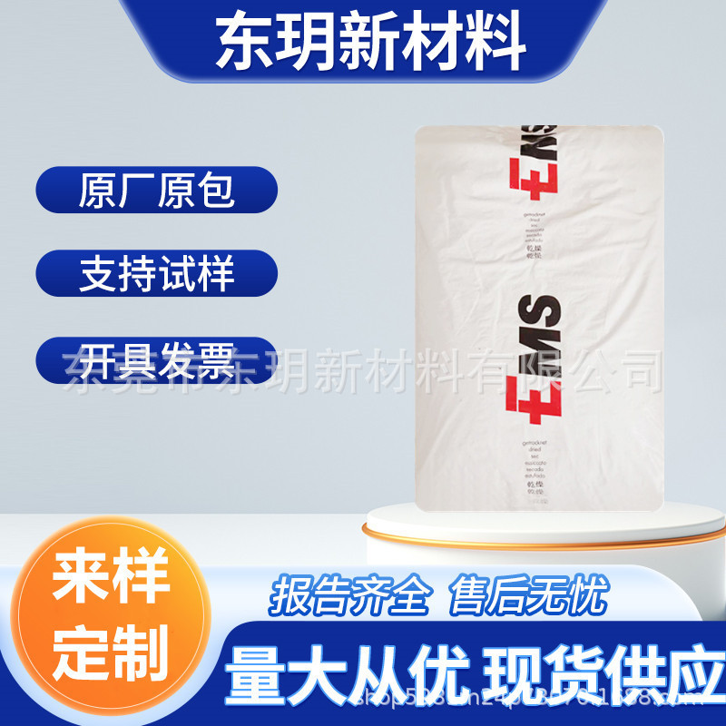 PA12 瑞士EMS TR90-HELLBLAU 电线电缆应用 透明级 饮用水接触级