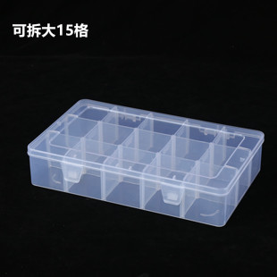 Removable large 15 grid transparent plastic storage box head rope fishing gear beaded hardware tools jewelry accessories finishing box