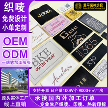 织唛布标金属纱线水洗标源头工厂定制服装辅料主标logoOEKO-TEX