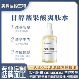 面霜;洁面产品;化妆水爽肤水