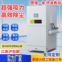 脉冲反吹滤筒除尘器中央除尘设备金属激光切割车间吸尘防爆除尘器