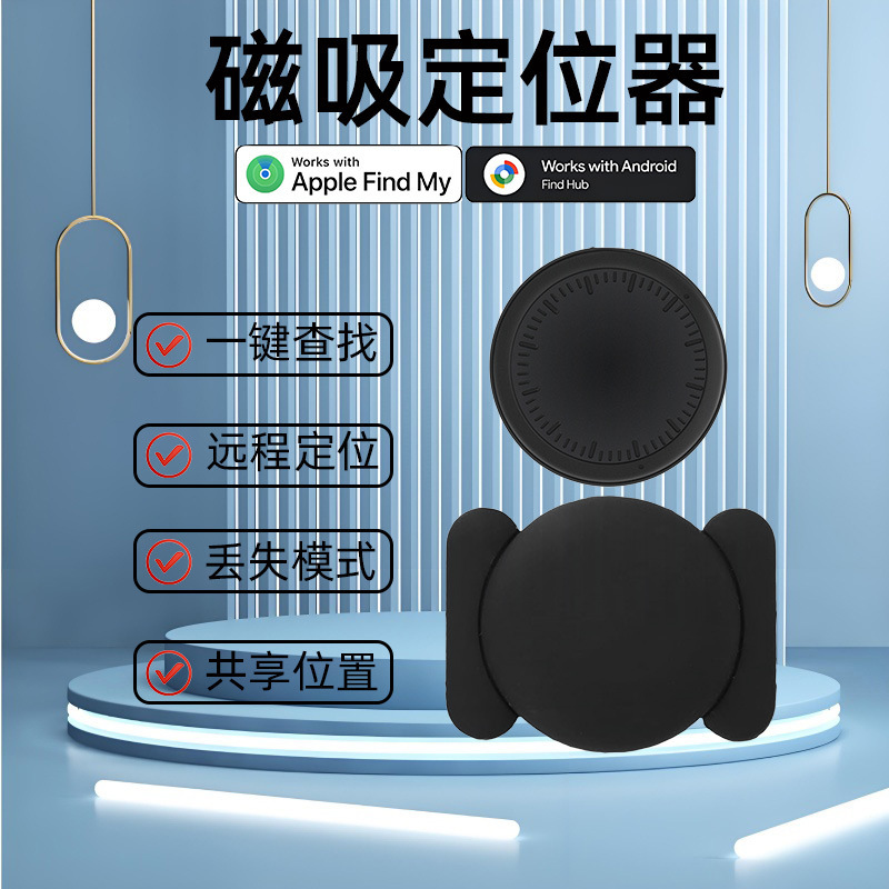 New Model Suitable for Apple Magnetic Locator Dual System Anti-Lost Device Bicycle Round Google Smart Tracker