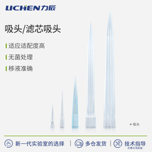 力辰移液器枪头通用移液器吸头10ul200ul1000ul吸嘴移液枪架实验